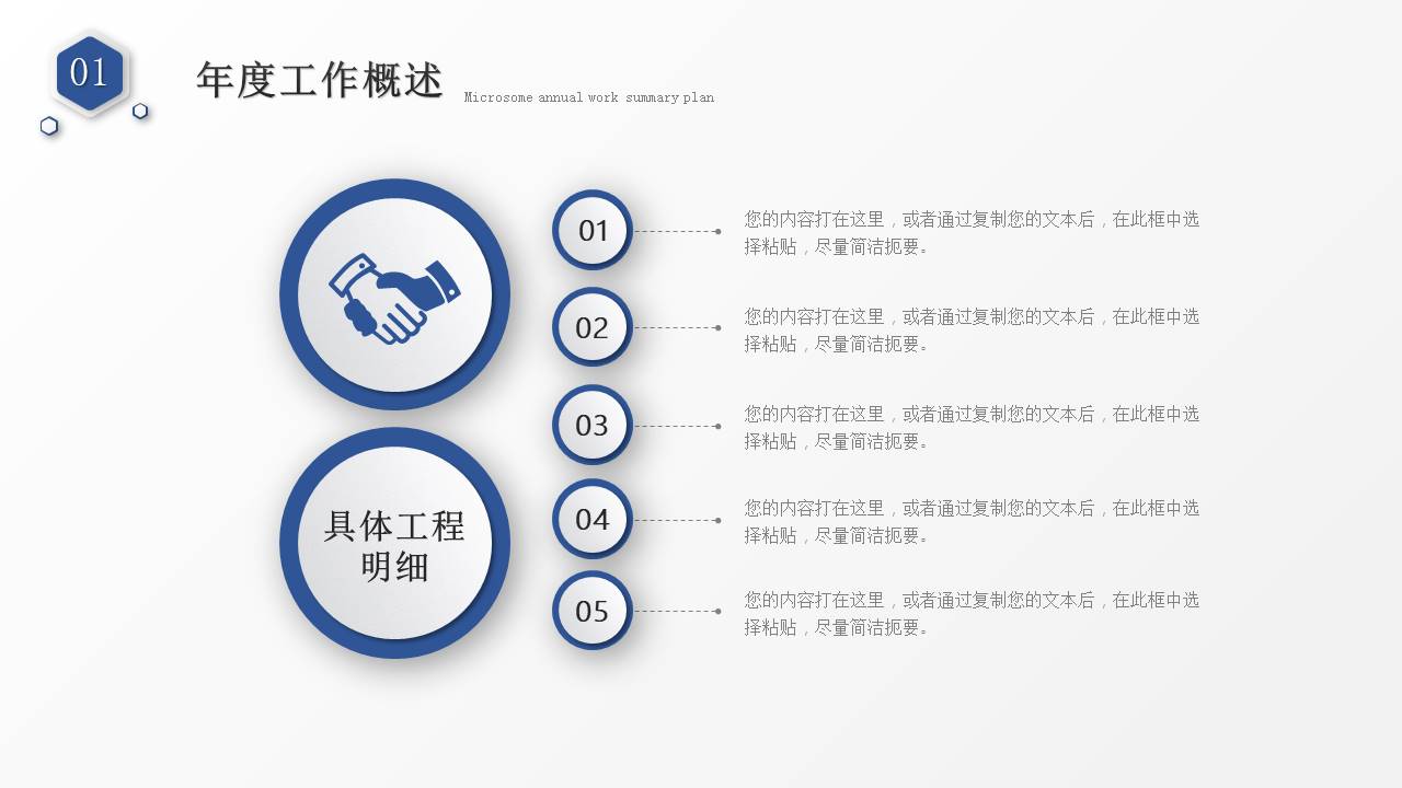 年终总结 (32).pptx